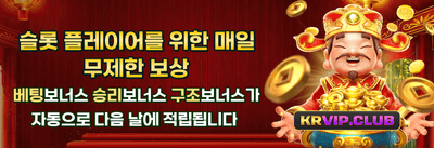 매주 드리는 VIP 무제한 캐시백 promotion